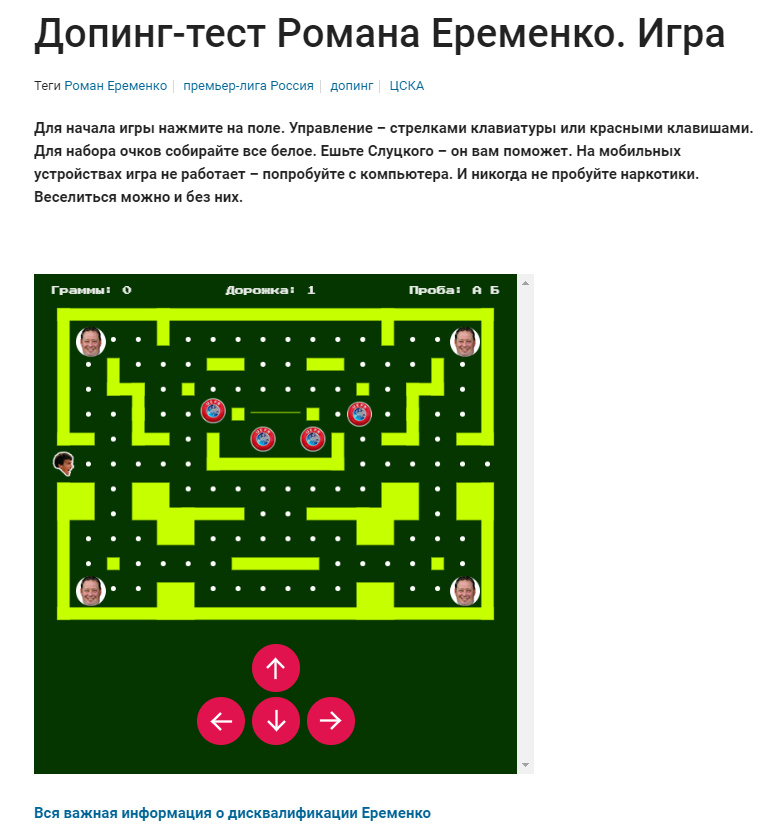 Аналог нативной рекламы на Sports.ru
