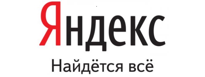 Слоган для привлечения клиентов_Яндекс